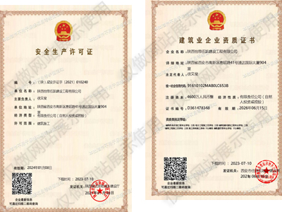 齐全的从业资质